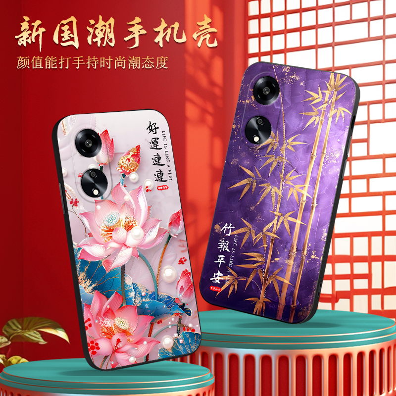luckrider适用于oppoa1活力版手机壳PHJ110民族风phj110好寓意PHJ1l0中式a1x软胶a58x文字a2x防摔a58男款0ppo