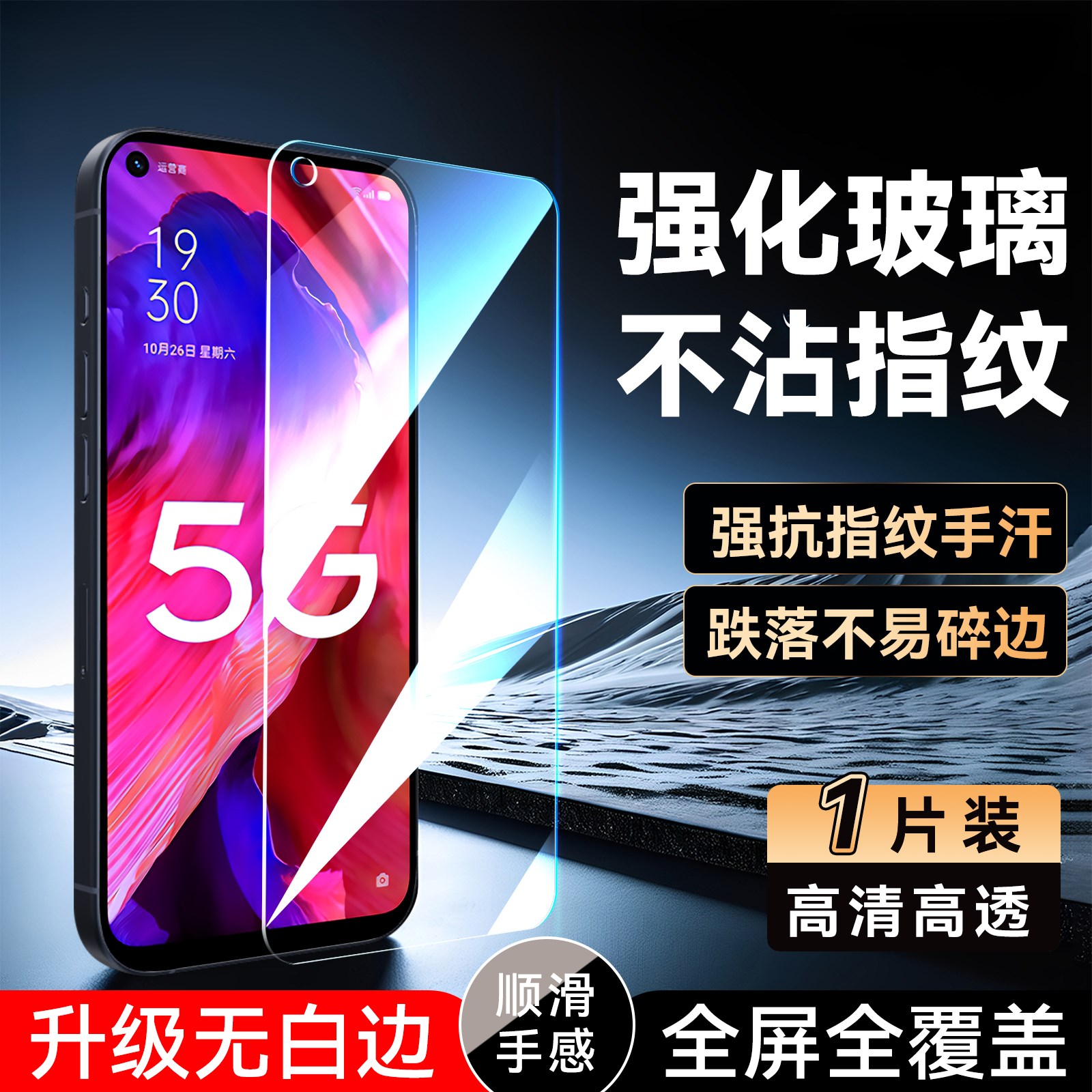 luckrider适用于oppoa93钢化膜a54 5g耐用PEHM00手机贴膜pehm00高清0pp0a935g玻璃膜a74 5g全屏OPPO保护莫