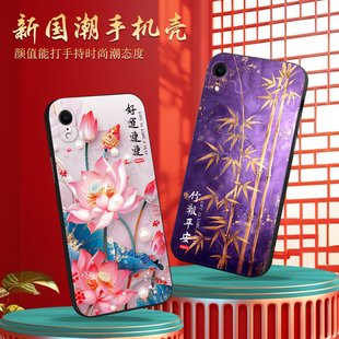 luckrider适用于iPhoneXR手机壳苹果xr中国风iphonexr防摔a1984好运a2108后壳苹果xr磨砂iphonexr质感a1984复