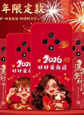 luckrider适用于华为nova9z过年hi nova9z喜庆Nova9Z马年限定mnt-bd00手机外壳nova9Z中式红色系nova9z保护套