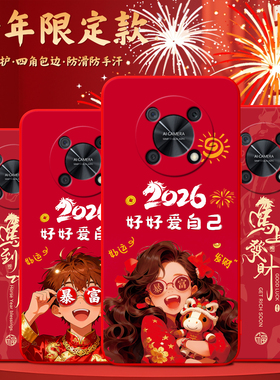 luckrider适用于华为畅享50pro高级感ctr-al00喜庆红色Huawei手机外壳nzone50pro硅胶sp210防摔保护套CTRAL00