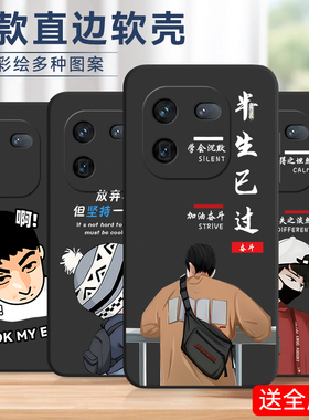 luckrider适用于vivoiqoo12pro手机壳ioqo12pro涂鸦Vo12pro文艺Iq0012pr0防磨爱酷l2pro软胶V2329A全包v2329a