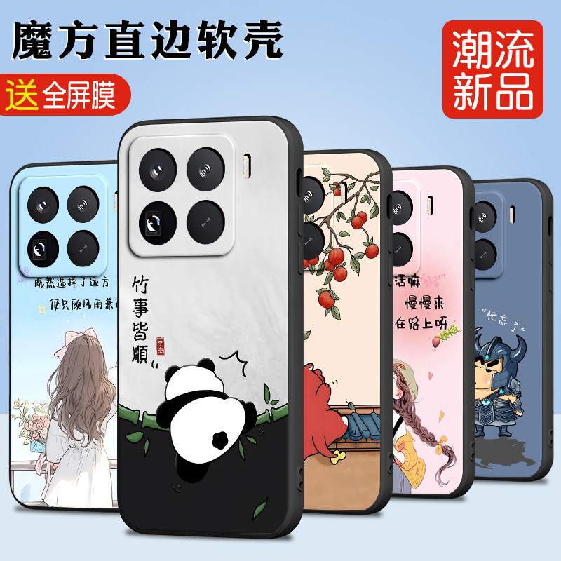 luckrider适用于小米15pro高级感女生2410dpn6cc卡通男款xiaomi15pro硅胶手机壳6.73寸唯美小清新mi15por新款
