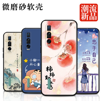 治愈适用于OPPOFindX2Pro手机壳