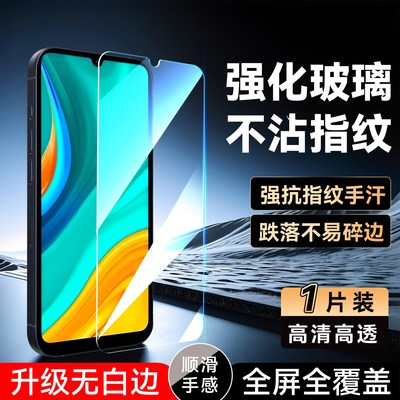 luckrider适用于华为畅享10E钢化膜hw防指纹huawei手机贴膜1Oe贴膜med-al00防摔唱响10e玻璃膜畅想10e屏保