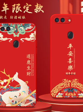 Luck·Rider适用于OPPOR15梦镜版手机壳PAAM00红色。欧珀 R15梦镜版花开富贵paam00生财0ppor15梦镜版国韵风