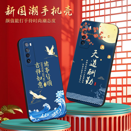 luckrider适用于华为nova7新中式手机壳jef-an00高级感nove7小众ins超好看jef-tn00全包防摔huawei博主 硅胶