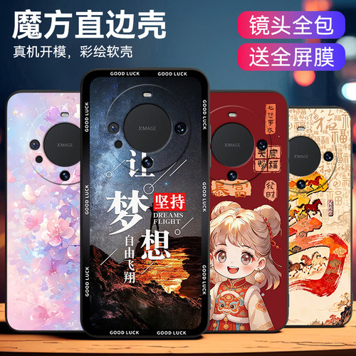 软硅胶适用华为mate60pro手机壳