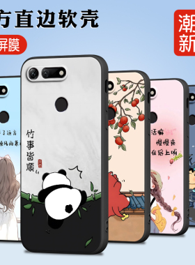 luckrider适用于荣耀v20手机壳pct-al10可爱女生pct-tl10卡通男款6.4寸软胶保护套pct-al00小清新honorv20全
