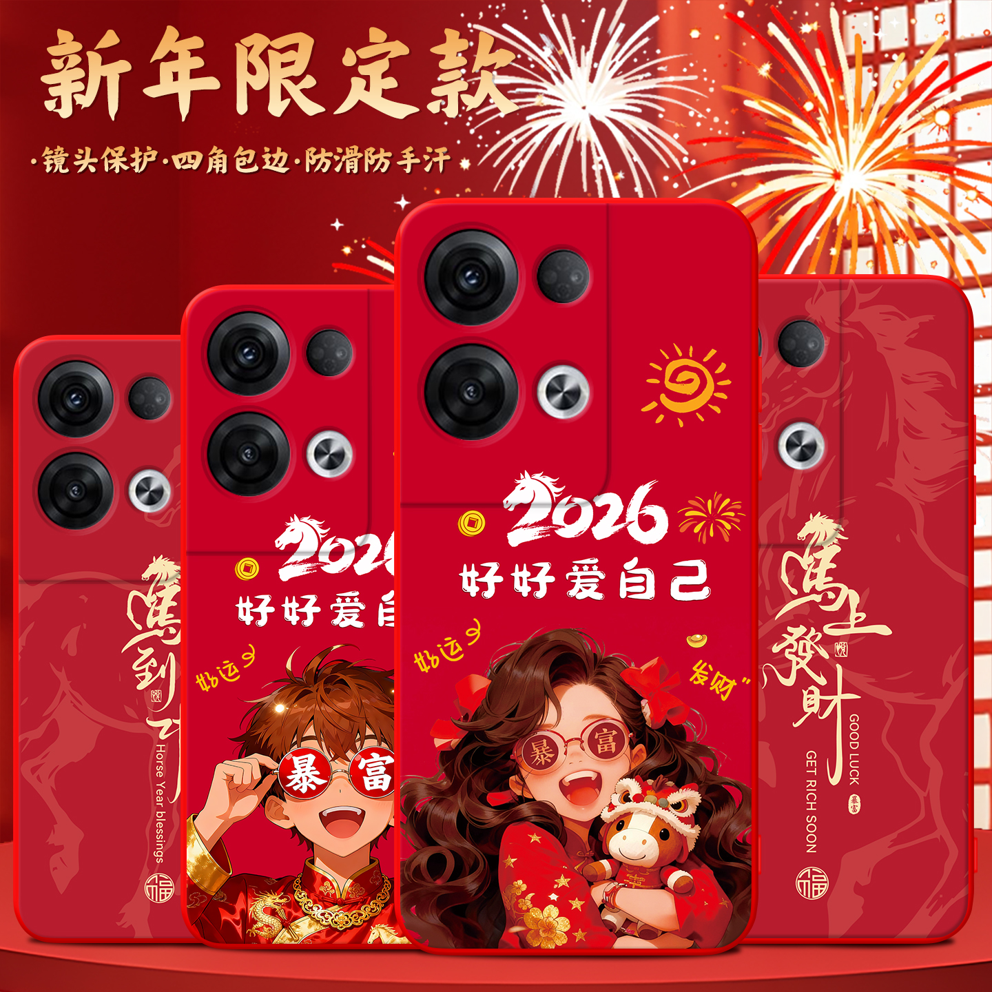 适用于opporeno8pro+肤感手机壳