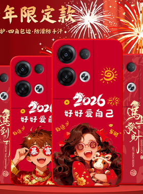 luckrider适用于opporeno8pro+手机壳pfzm10新年款PFZM10保护套Renon8Pro+精美素描Ren08pro+全包边防摔外壳