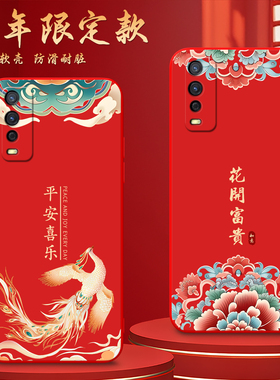 Luck·Rider适用于vivoy30g手机壳iqoou3x标准简约新中式y30轻奢y30标准红色iqoou1x保护套V2065A平安v2065a