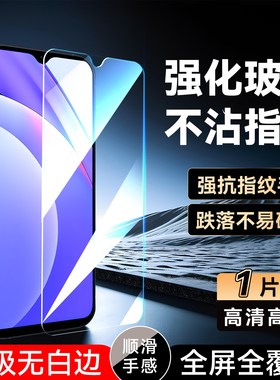 luckrider适用于红米note9 4g手机贴膜m2010j19sc保护膜redmi专用高清 hongmi新款钢化膜 m2010j19sc防指纹