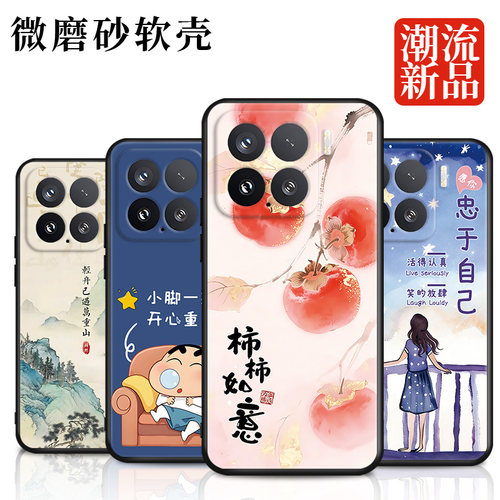 唯美国风山水适用于小米15手机壳