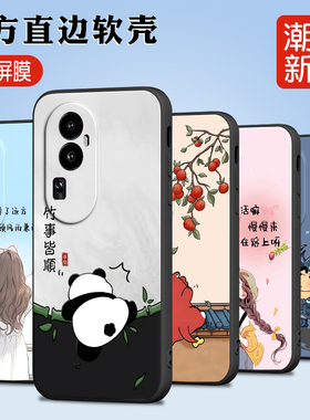luckrider适用于opporeno10pro+手机壳rneo1opro+。情侣0pporeon10pr0+硅胶phu110软ooporonel0pro+少女款PHU
