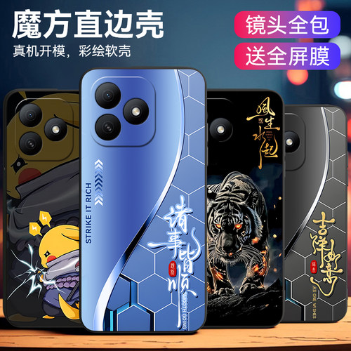 适用于华为Hi畅享80s创意手机壳