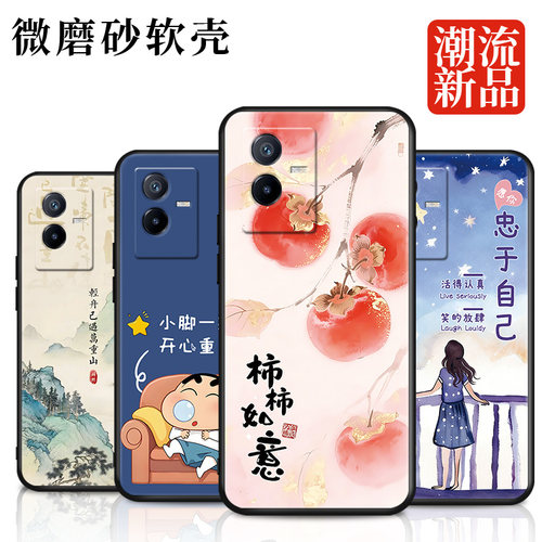 励志国潮风适用于vivoT2x手机壳