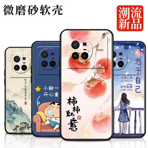 唯美中国风适用于vivox80手机壳