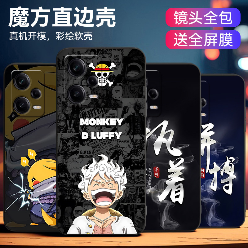 适用于红米Note12Pro+创意手机壳