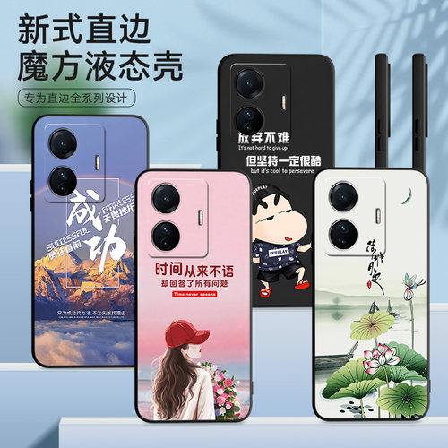 适用于vivos15e时尚网红保护后套