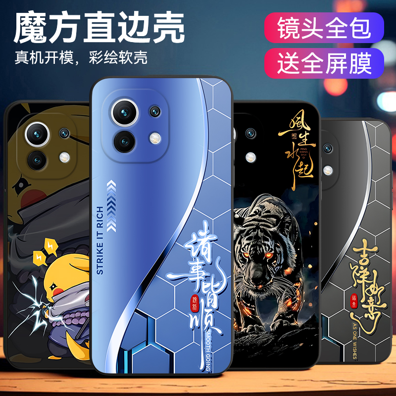 适用于小米11高级感个性手机壳