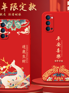 Luck·Rider适用于opporeno4手机壳PDPT0o防摔Reon4男女款Rneo4纯红色pdpt00热销新款。复古软壳PDPT00国风女