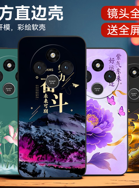 luckrider适用于红米14c手机壳hongmiL4c外壳miui14c软触磨砂感hm14c高颜值外观炫Rdemi14c中国风绘保护套女