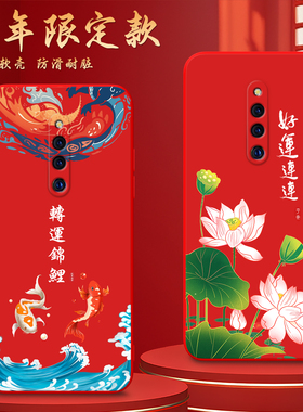 Luck·Rider适用于vivox27pro手机壳v1836a防摔步步高X27PR0超火V1836T凤凰V1836A套v1836t寓意锦鲤6.7寸红色