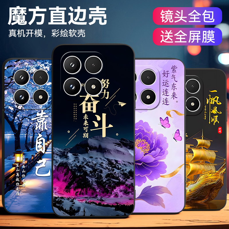 适用于小米17潮牌设计手机保护套