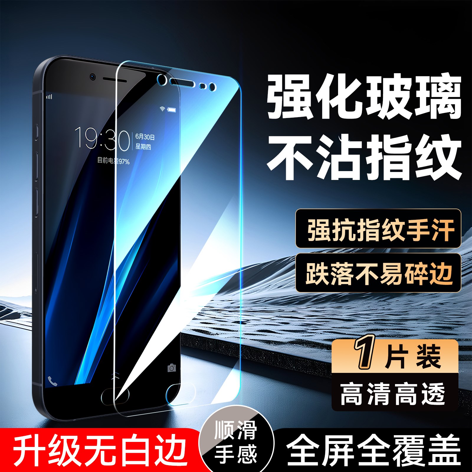 luckrider适用于vivox7手机x7l刚化贴膜vovix7屏幕贴膜维沃x7防摔x7d屏贴vi0vx7好贴膜vi vox保护voiv无黑边