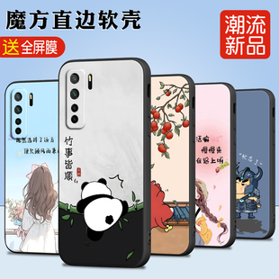 an00网红保护套p40lite文艺nov cnd luckrider适用于华为nova7se小众ins超火萌宠cdy an20手机壳nova7se活力版