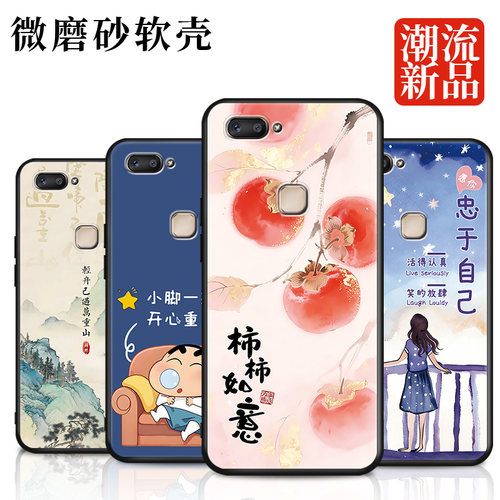 百搭款适用于vivoX20Plus手机壳