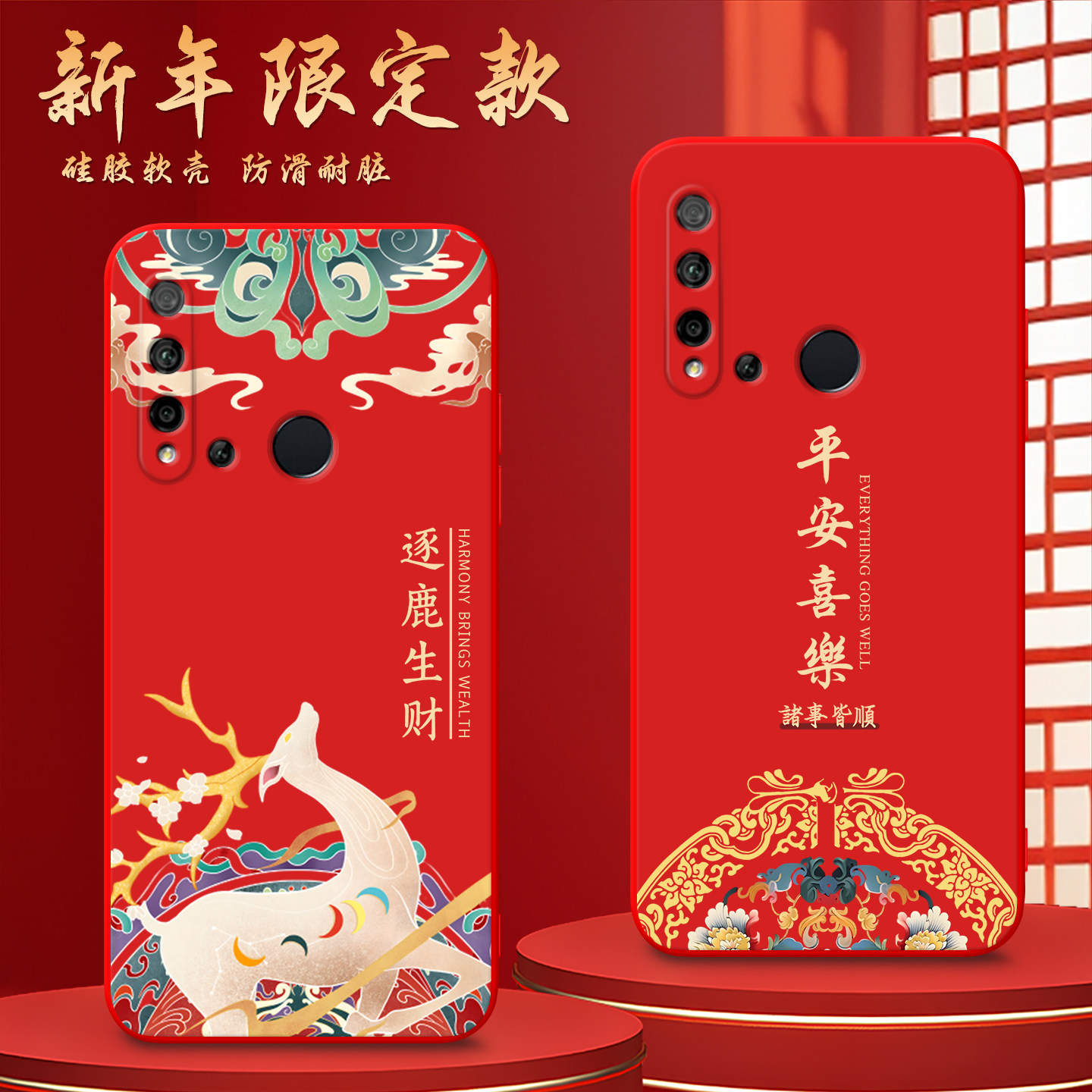 Luck·Rider适用于华为nova5i手机壳novi5i红色novo5i防摔GLK-AL00保护套nv0a5i爆款nove新年限定glk-al00女,3C数码配件,手机保护套/壳,淘宝优惠券,粉丝福利购,淘宝优惠卷