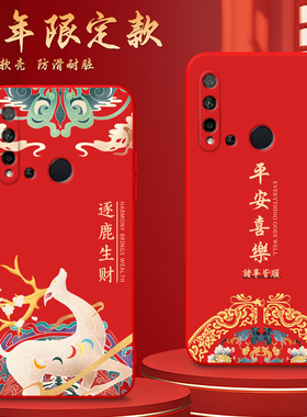 Luck·Rider适用于华为nova5i手机壳novi5i红色novo5i防摔GLK-AL00保护套nv0a5i爆款nove新年限定glk-al00女