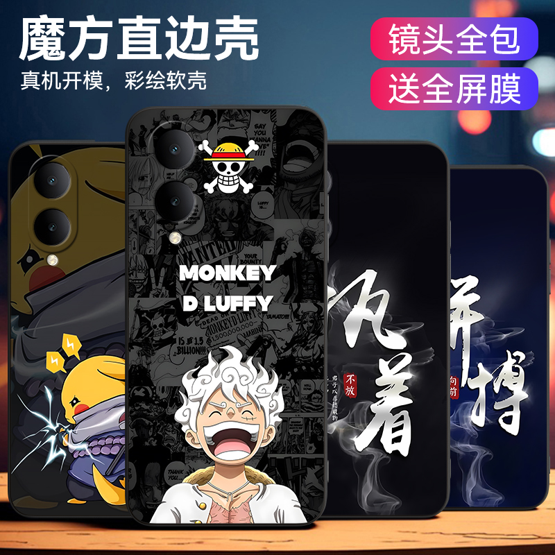 适用于vivoy36动漫潮男手机壳