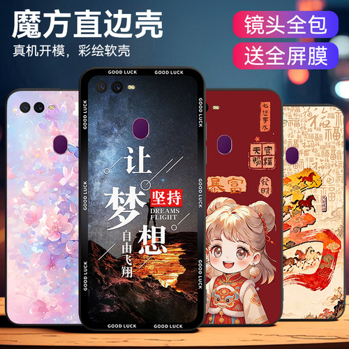 可爱卡通呆萌适用OPPOA7x手机壳