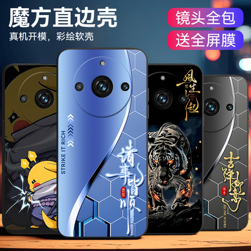 适用于realme11创意个性手机壳