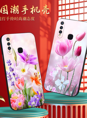 luckrider适用于vivoz5i手机壳V1941A花朵y5s软v1941a硅胶V1941T唯美v1941t春日氛围感v1934a韩系V1934A仙女y