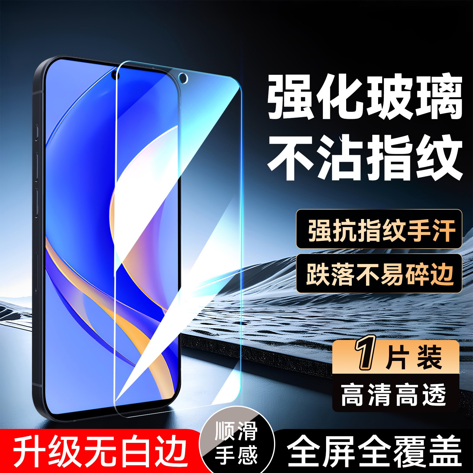 luckrider适用于华为畅享50Pro屏保膜唱响50Pro保护畅享五十Pro防摔CTR-AL00手机膜ctr-al00防指纹hw钢化膜