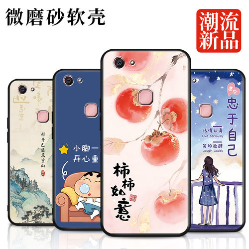 国风山水画适用于vivoY75手机壳
