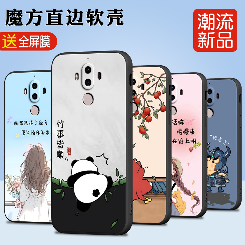 luckrider适用于华为mate9手机壳mha-al00贴膜tl00男女meta9防摔mato9软壳maet9外壳mete9保护套mha-aloo个性