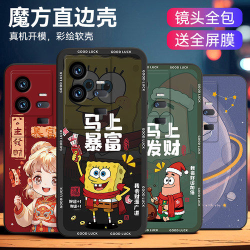 巨好看适用vivoiQOO11pro手机壳