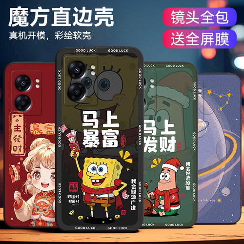 春夏新品适用OPPOA575G手机壳