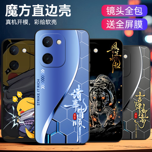适用于vivoy100i动漫彩绘手机壳