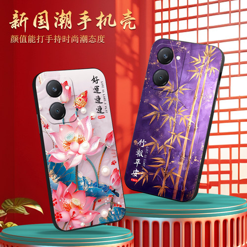 luckrider适用于vivoy37 5g手机壳5G民族风viv0y37中式voY37好寓意vovY37潮流Vlvoy37复古vivioY37。保护套Vo