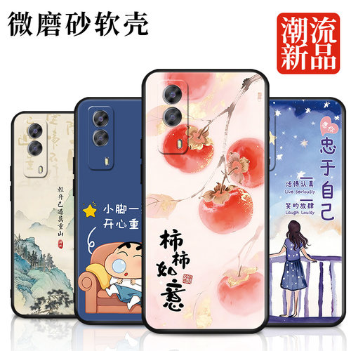 学生情侣款适用于vivoY53S手机壳