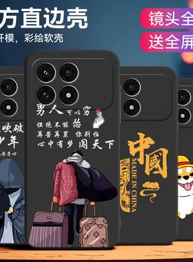 luckrider适用于红米k90手机壳2510drk44c文艺气质6.59寸新款。红迷k90细腻微磨砂hongmik90卡通人物元素软套