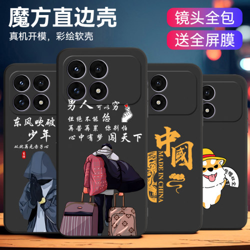 适用于红米k90软硅胶防摔手机壳