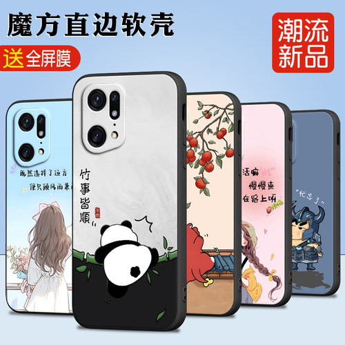 luckrider适用于oppofindx5pro手机壳pfem10新款0pp0find x5pro爆款opoofindx5pr0全包边。oopo保护套findx5p