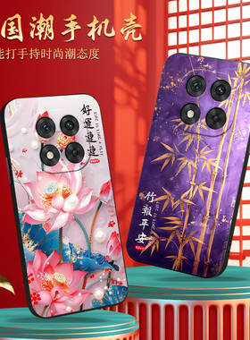 luckrider适用于红米note14pro+手机壳Rdemi防摔note14pro+好寓意hm民族风Miuinote14pr0+中式hongmi保护套n0